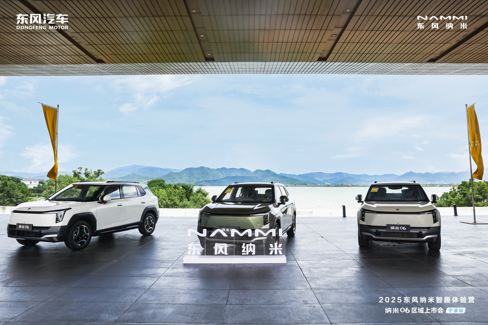 东风纳米 06智趣体验营 宁波站精彩上演