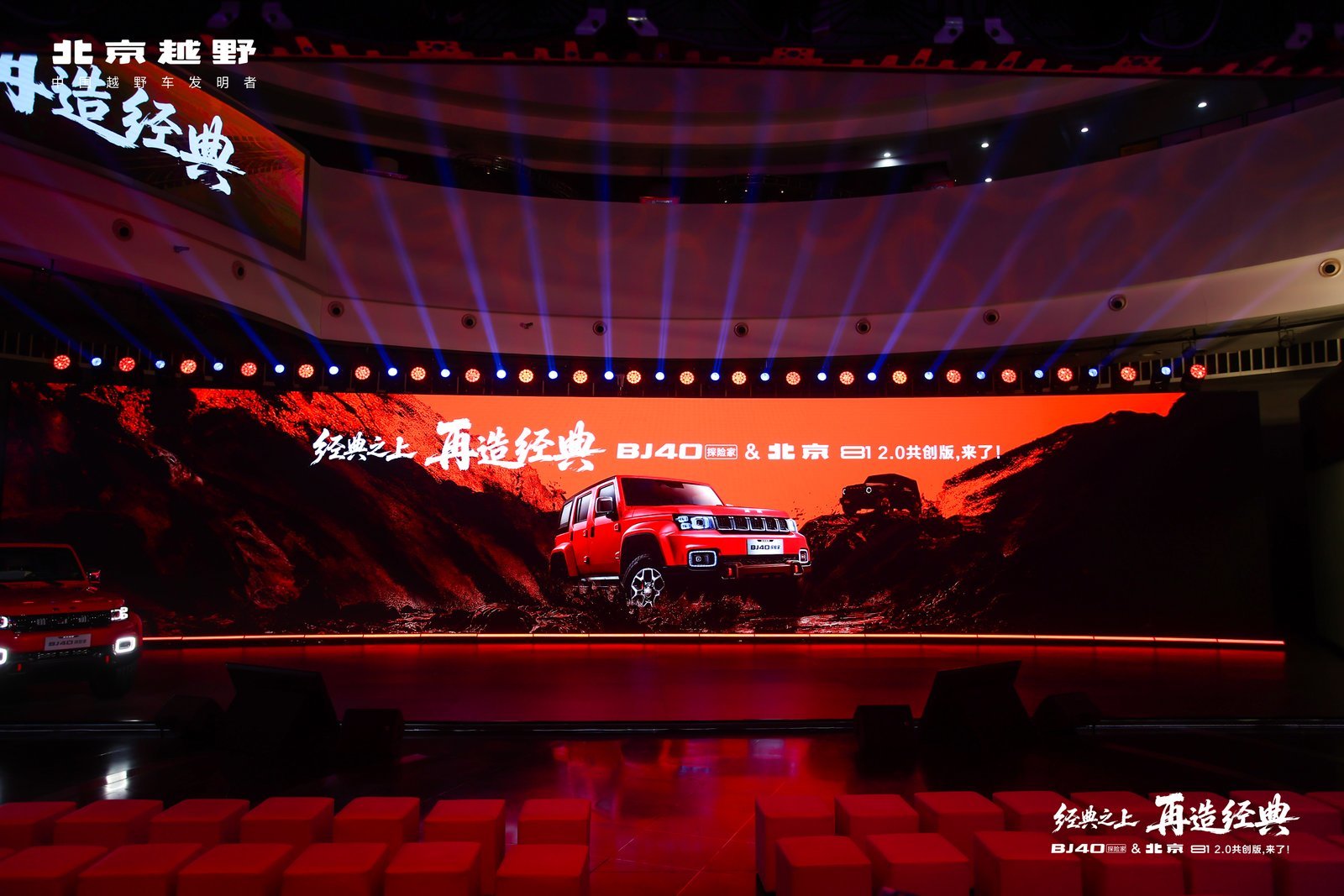 13.49万起售！BJ40探险家上市，六重礼遇太香了！