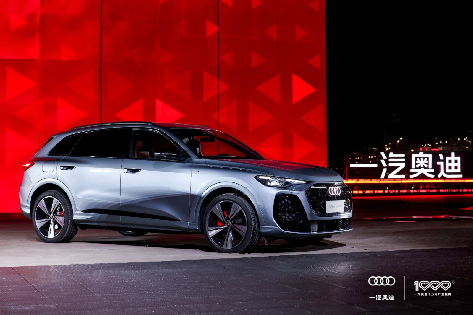 全新奥迪Q5L与千万用户时代同步启幕