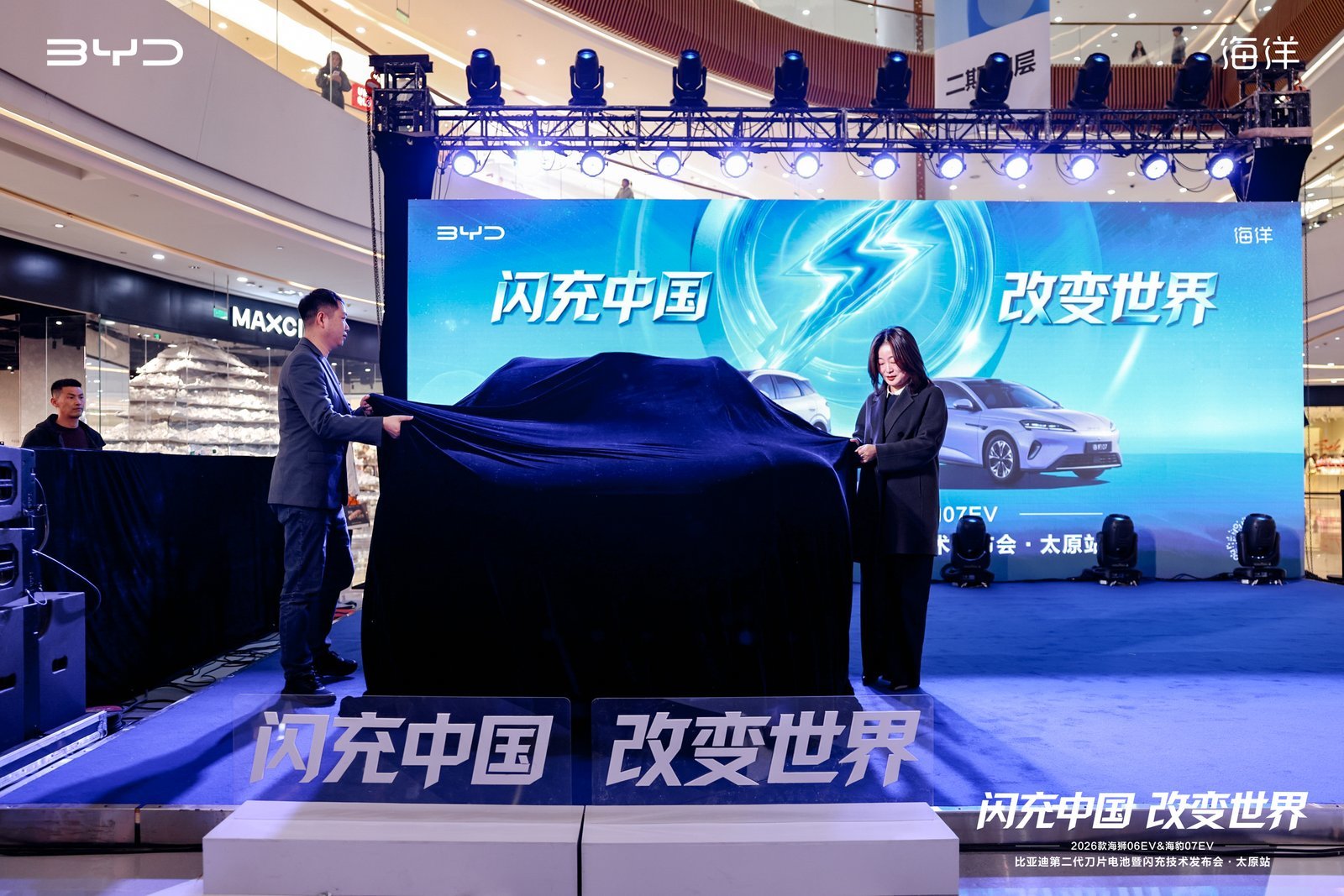 出手即王炸!比亚迪海洋网携两款新车,在太原站正式亮相!