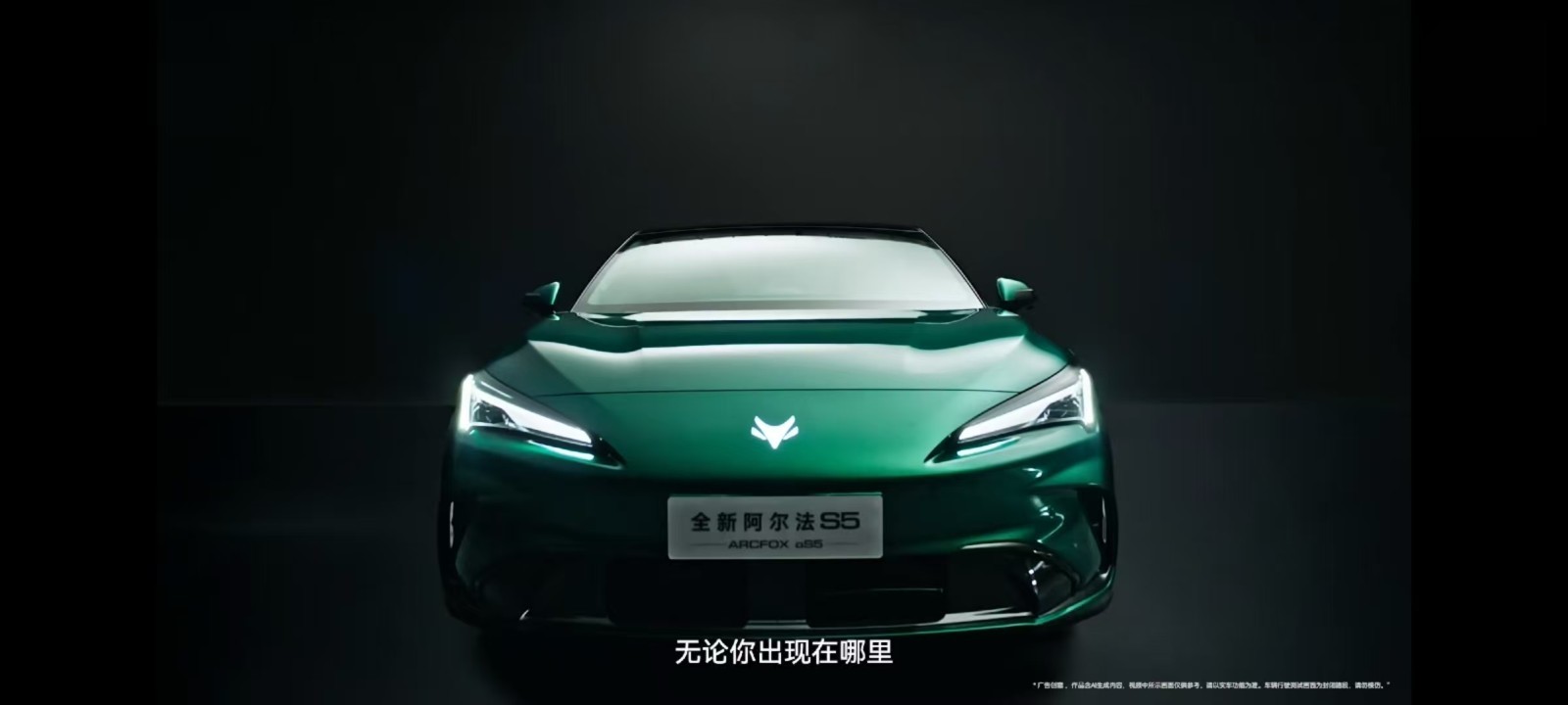 极狐全新阿尔法S5搭载近0醛0苯座舱,构筑健康安全守护