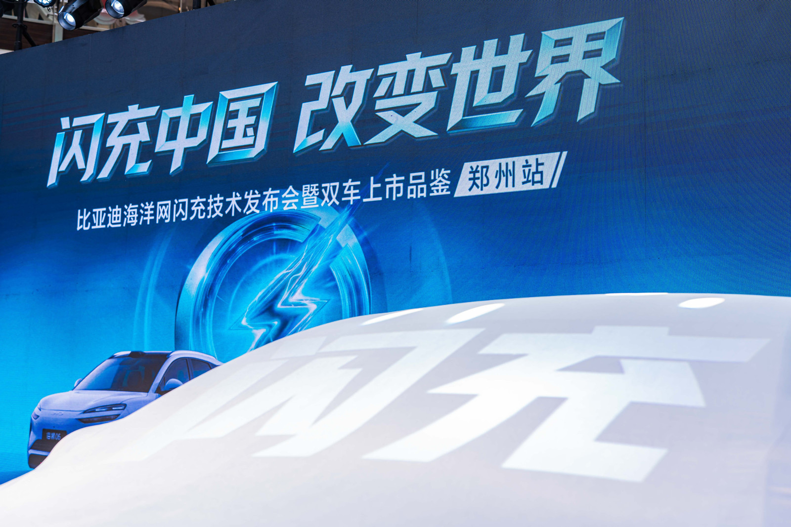 比亚迪海洋网海豹07EV、海狮06EV郑州双车上市