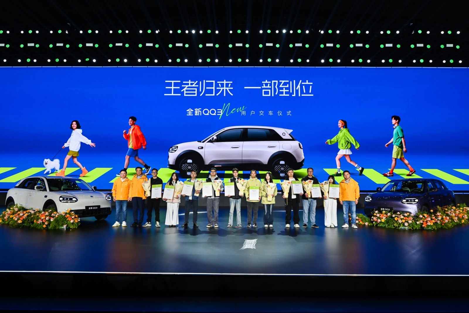 QQ回归!奇瑞QQ3正式上市,5.89万起售