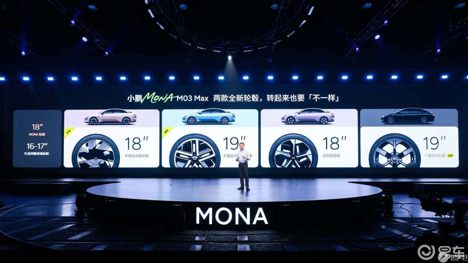 小鹏MONA M03 Max 智能体验“比肩50万级”