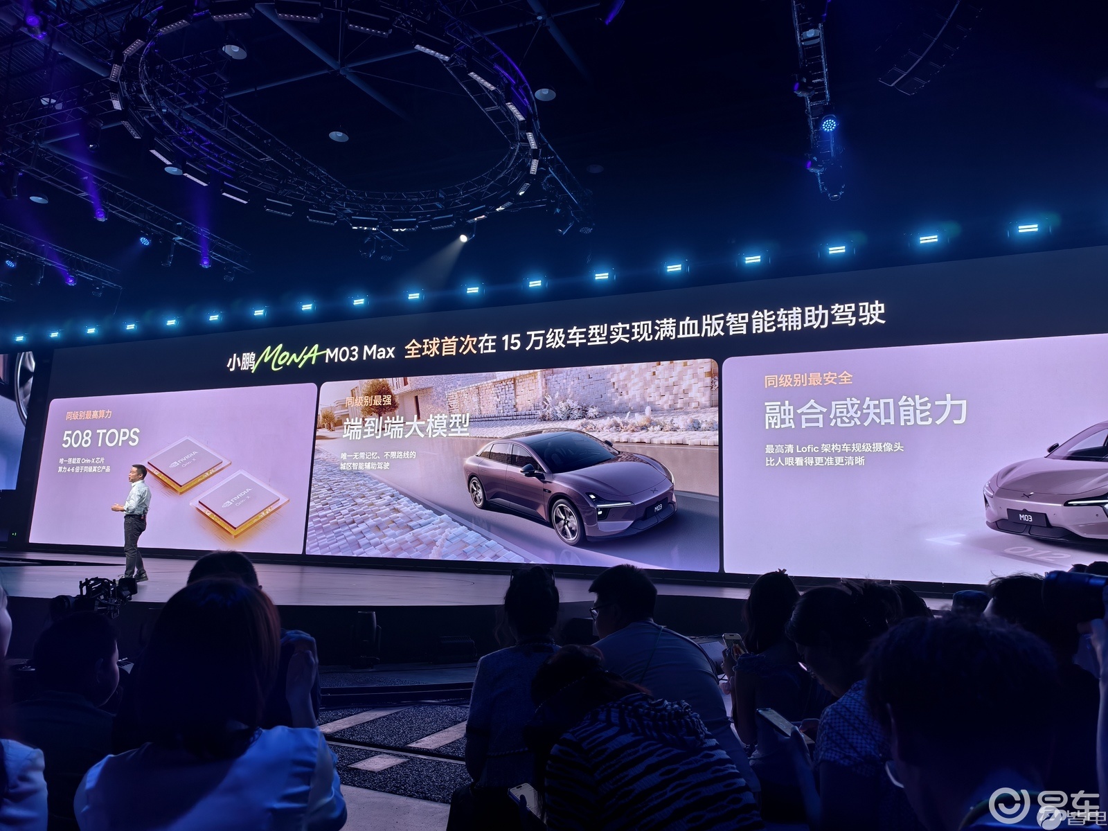 小鹏MONA M03 Max 智能体验“比肩50万级”