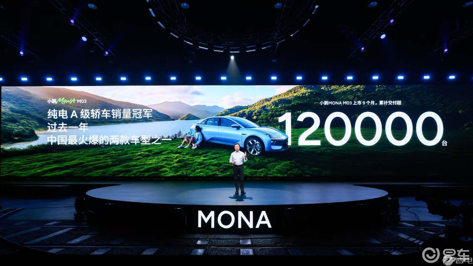 小鹏MONA M03 Max 智能体验“比肩50万级”