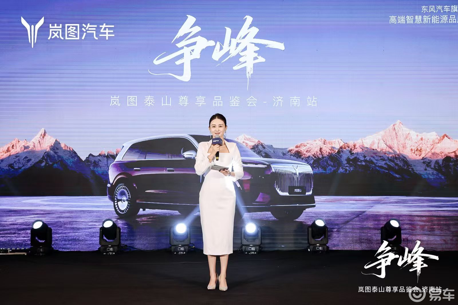 37.99万起岚图泰山:超1400km续航+华为乾崑智驾