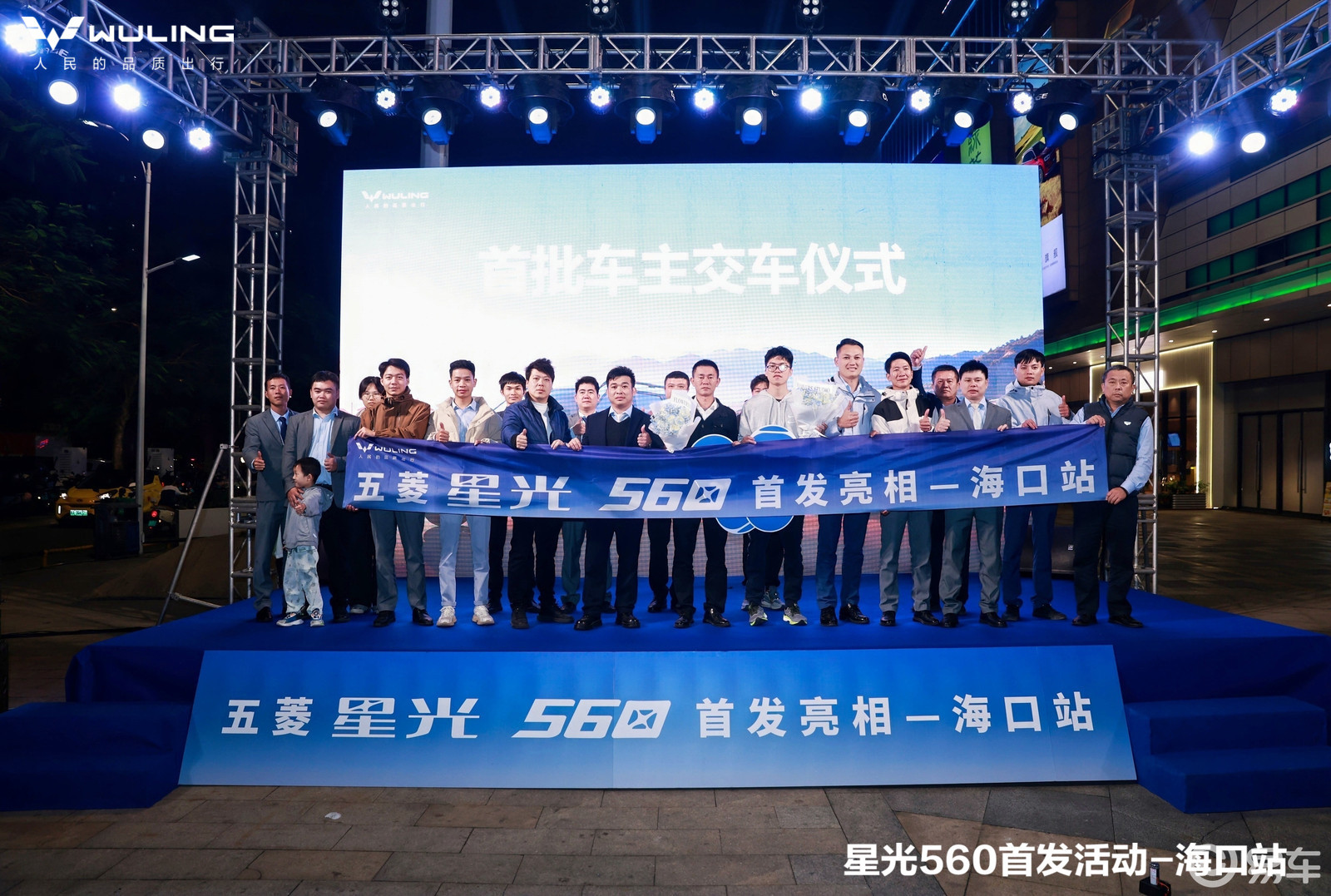 星光560海口首发圆满落幕5.98万起开启抢订