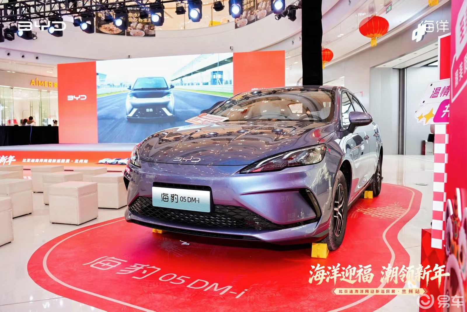 2026款海豹双车超享版210KM长续航版兰州惊艳上市