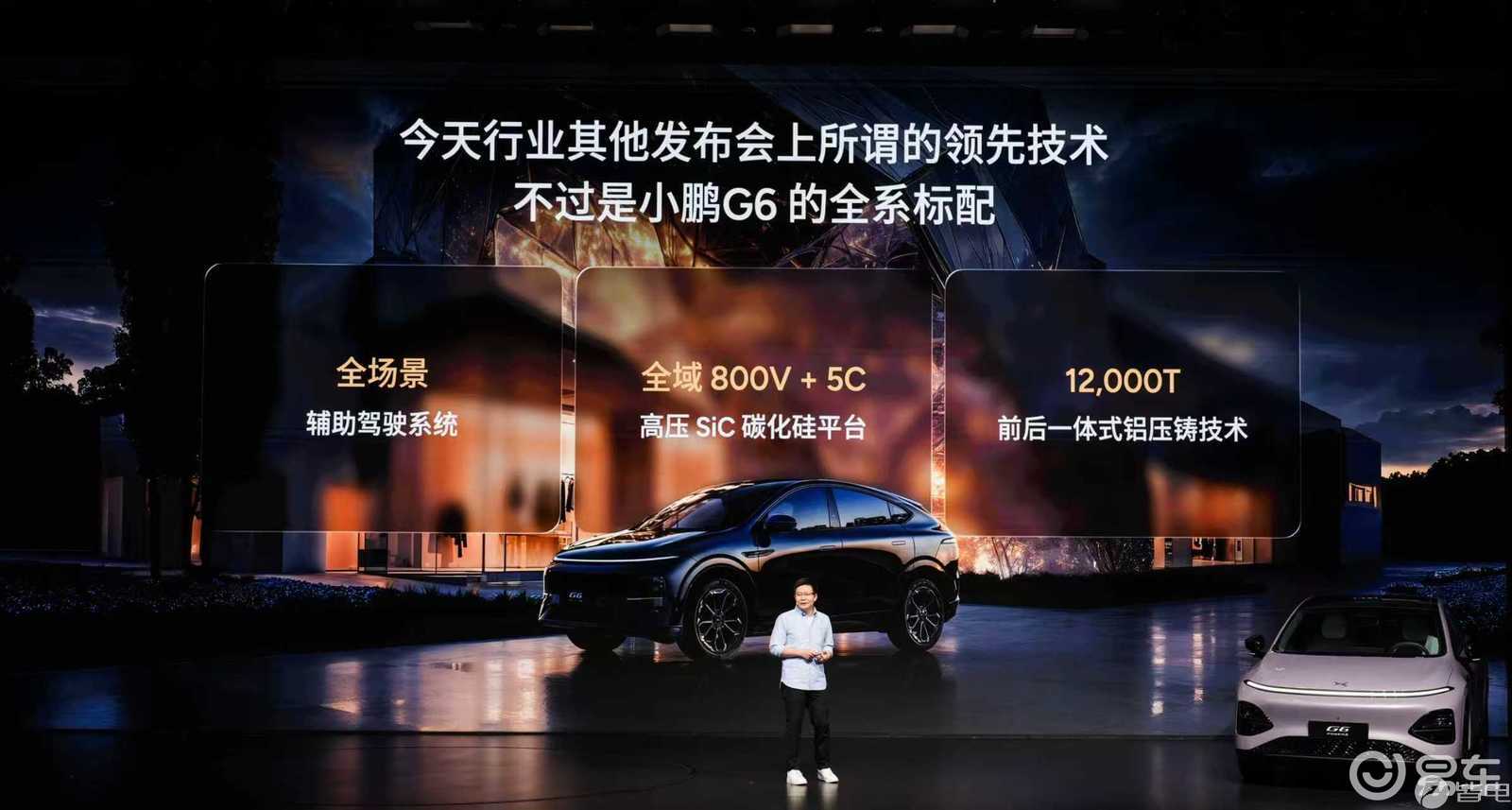 小鹏G6超级增程版上市！18.68万综合续航1704km