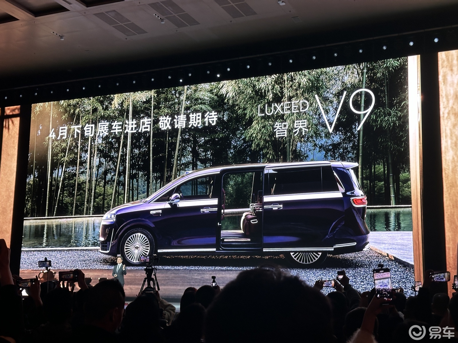 鸿蒙智行首款MPV智界V9亮相：雪鸮增程+896激光雷达