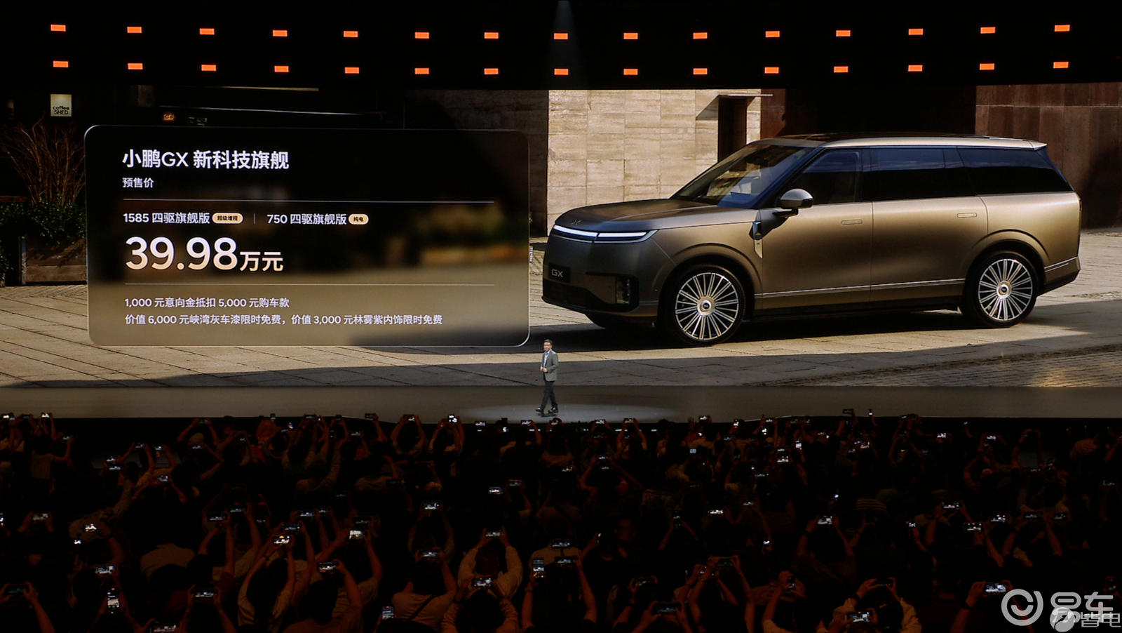 小鹏GX预售39.98万！续航1585km+AI线控底盘