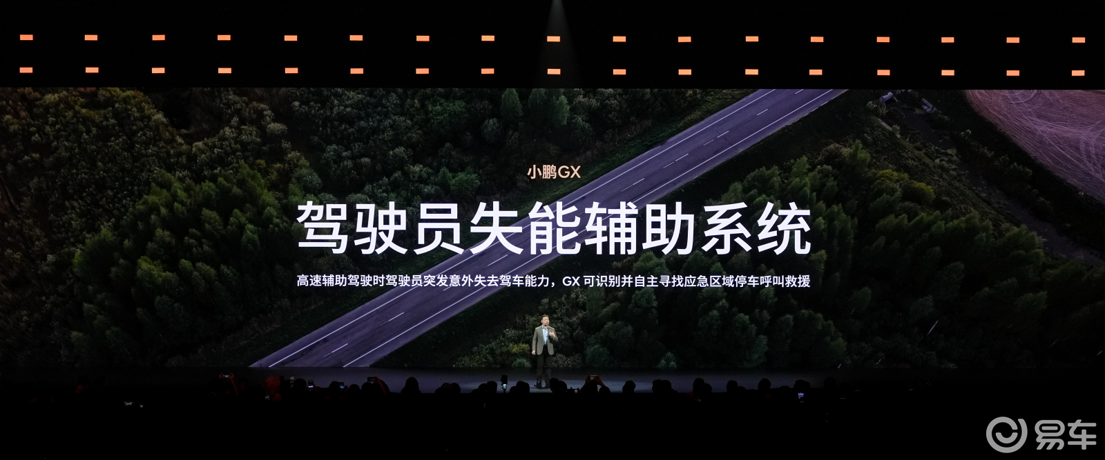 小鹏GX正式预售 起价39.98万元