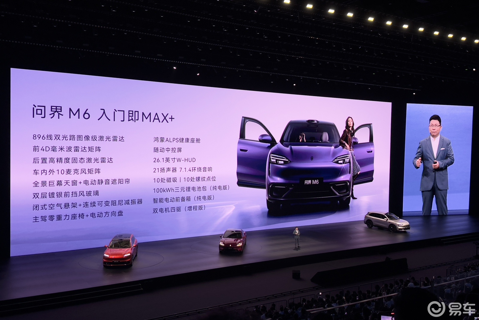 25.98万起！问界M6全系标配空悬+896线激光雷达