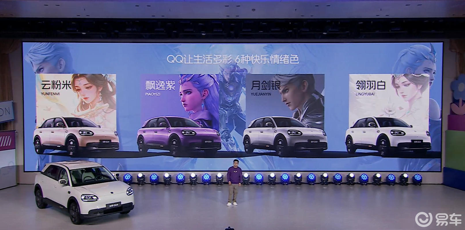 6.89万起！奇瑞全新QQ3预售，国民小车纯电焕新太香了