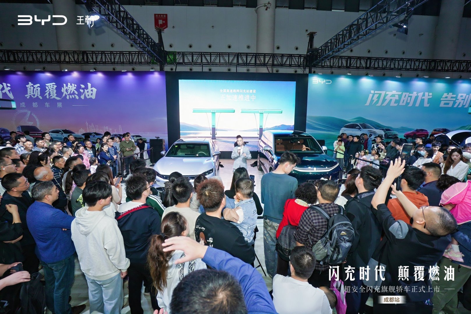 17.98万起！比亚迪王朝双旗舰登陆成都，享免费闪充权益