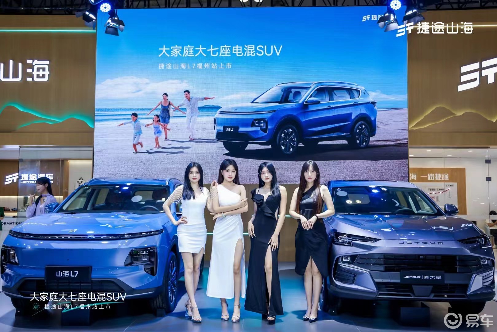 直击福州车展｜双星亮相，捷途汽车强化“旅行+”标签