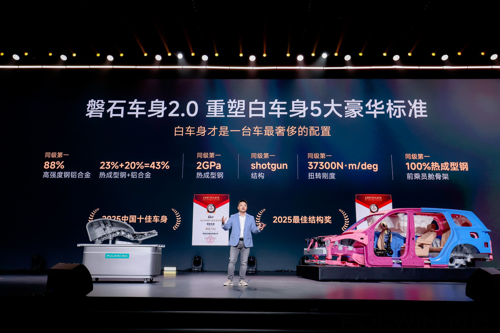 17.99万起风云T11上市助力奇瑞成全球TOP10车企