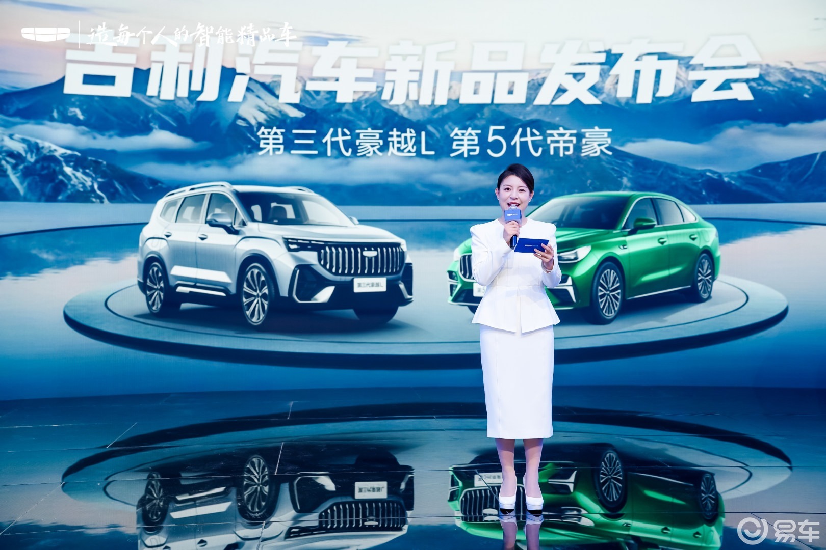 吉利汽车第五代帝豪正式登陆长沙车展