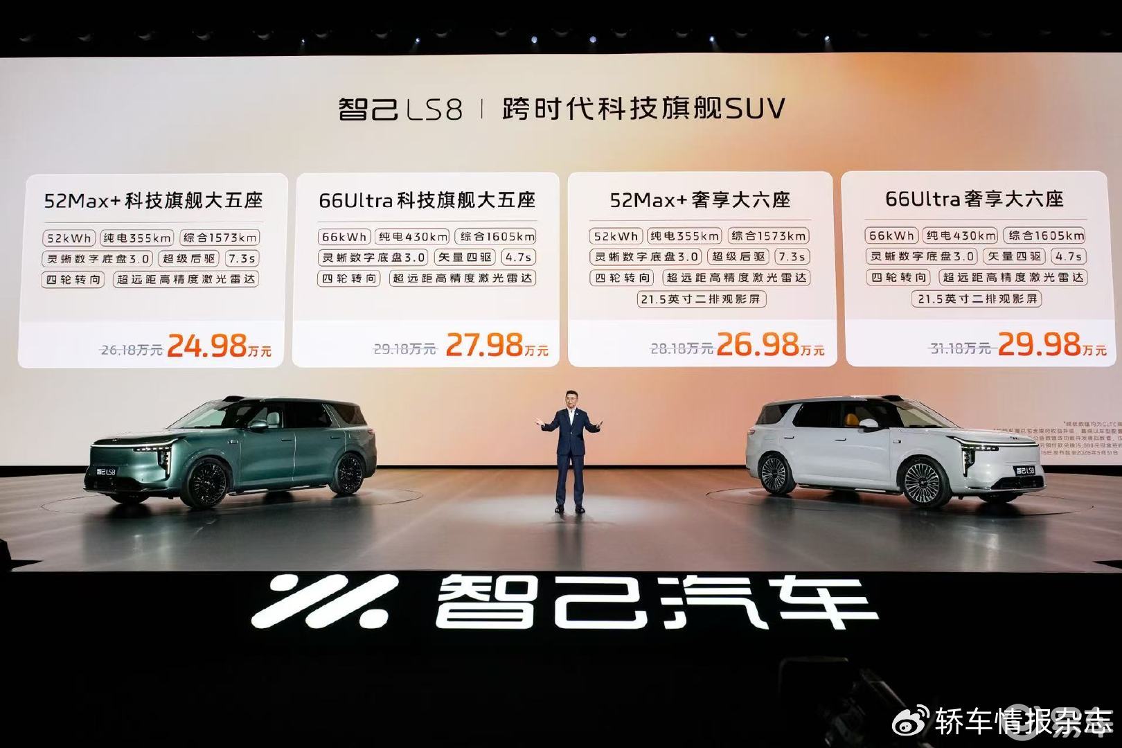 谁懂啊！30万内直接拉满的智己LS8 家用旗舰一步到位