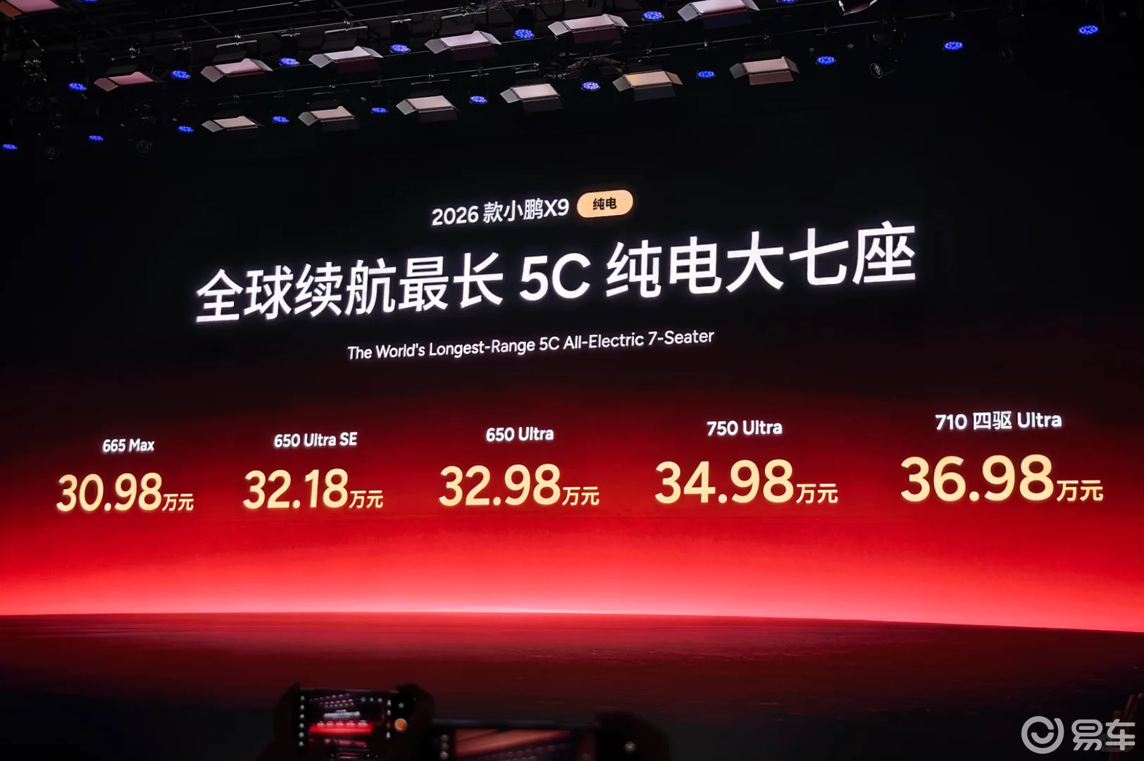 新款小鹏X9纯电版上市!30.98万元起