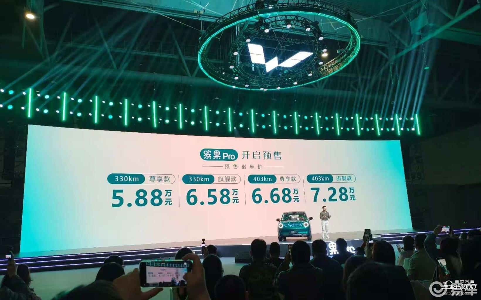 缤果Pro预售5.88万起,空间、续航、智能都升级了