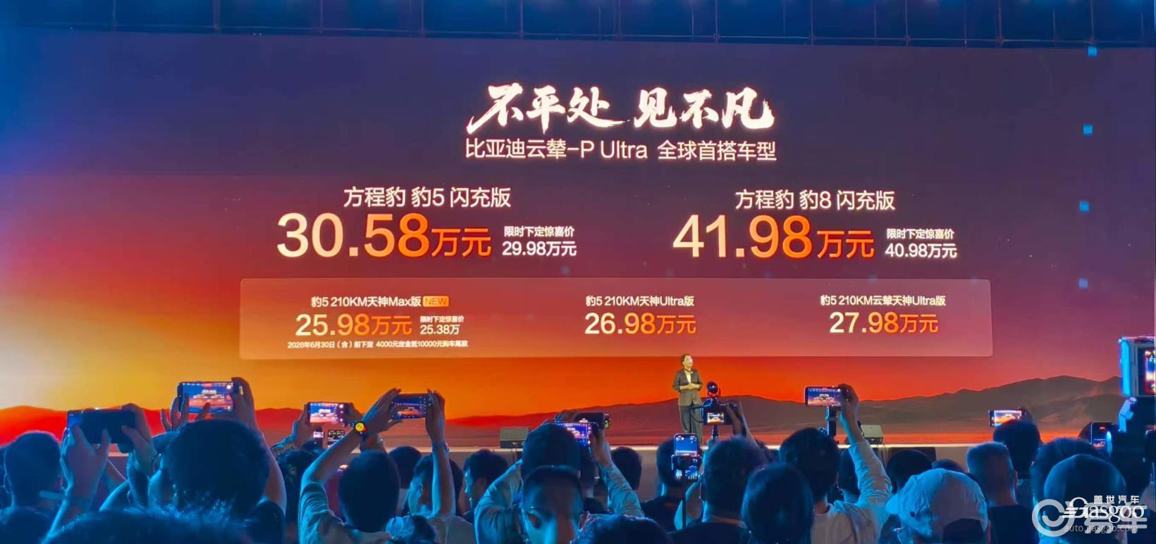 方程豹豹8豹5闪充版上市，越野的玩法变了