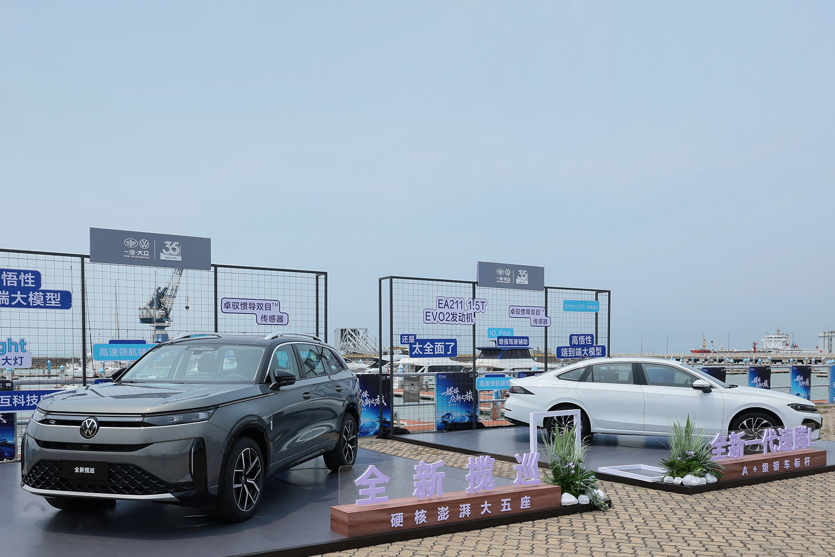 布局“油电同智”新时代 一汽-大众擘画行业发展精彩未来