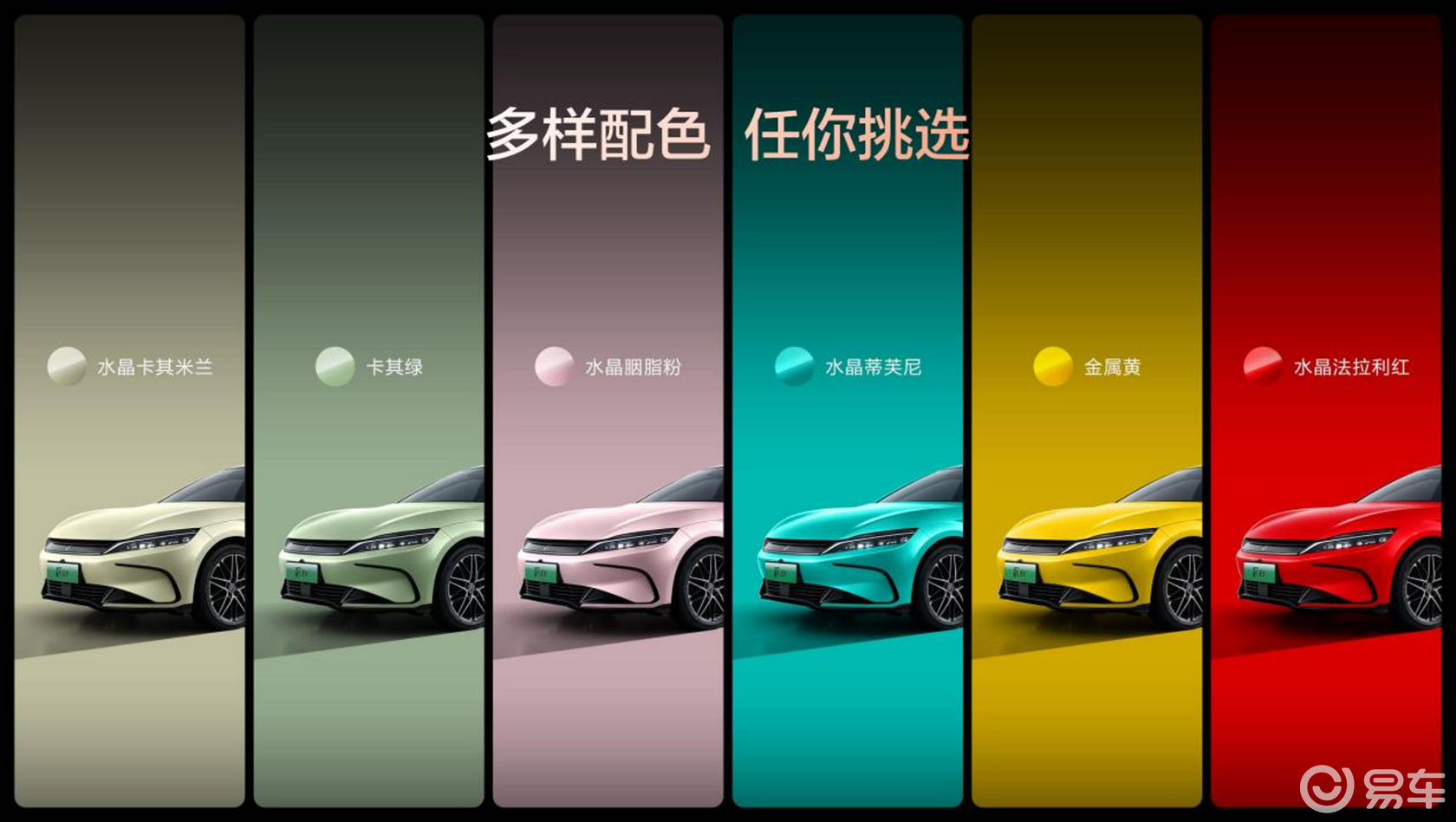 汉EV闪充版17.98万起上市 闪充技术领衔12项升级