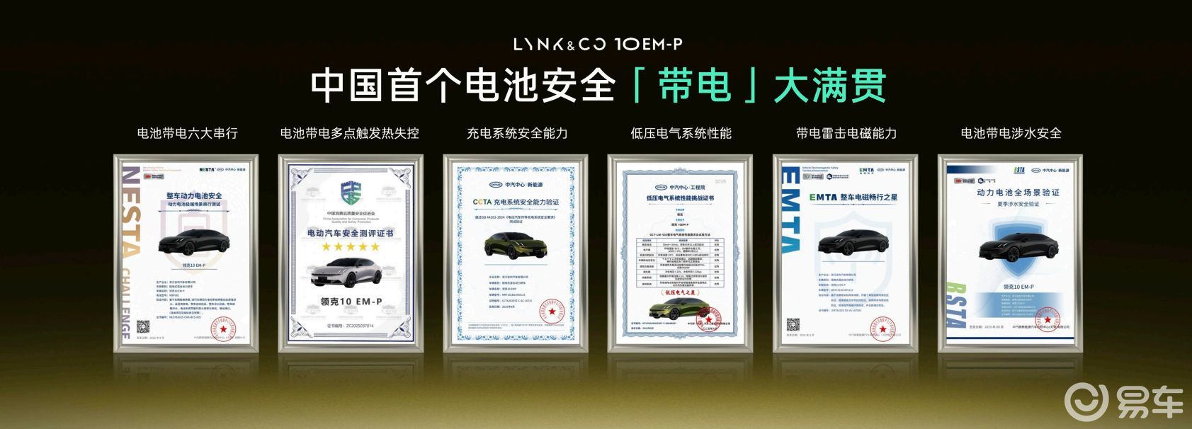 领克10 EM-P上市：没有噱头，但每一步都踩在了点上