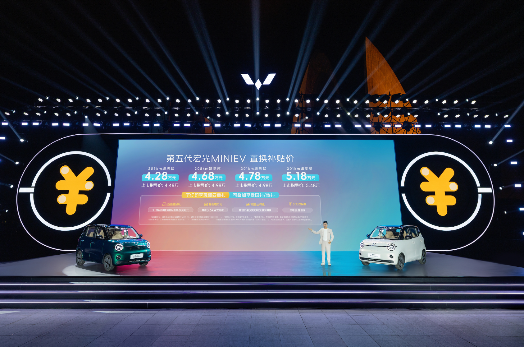 置换补贴价4.28万起，第五代宏光MINIEV来了