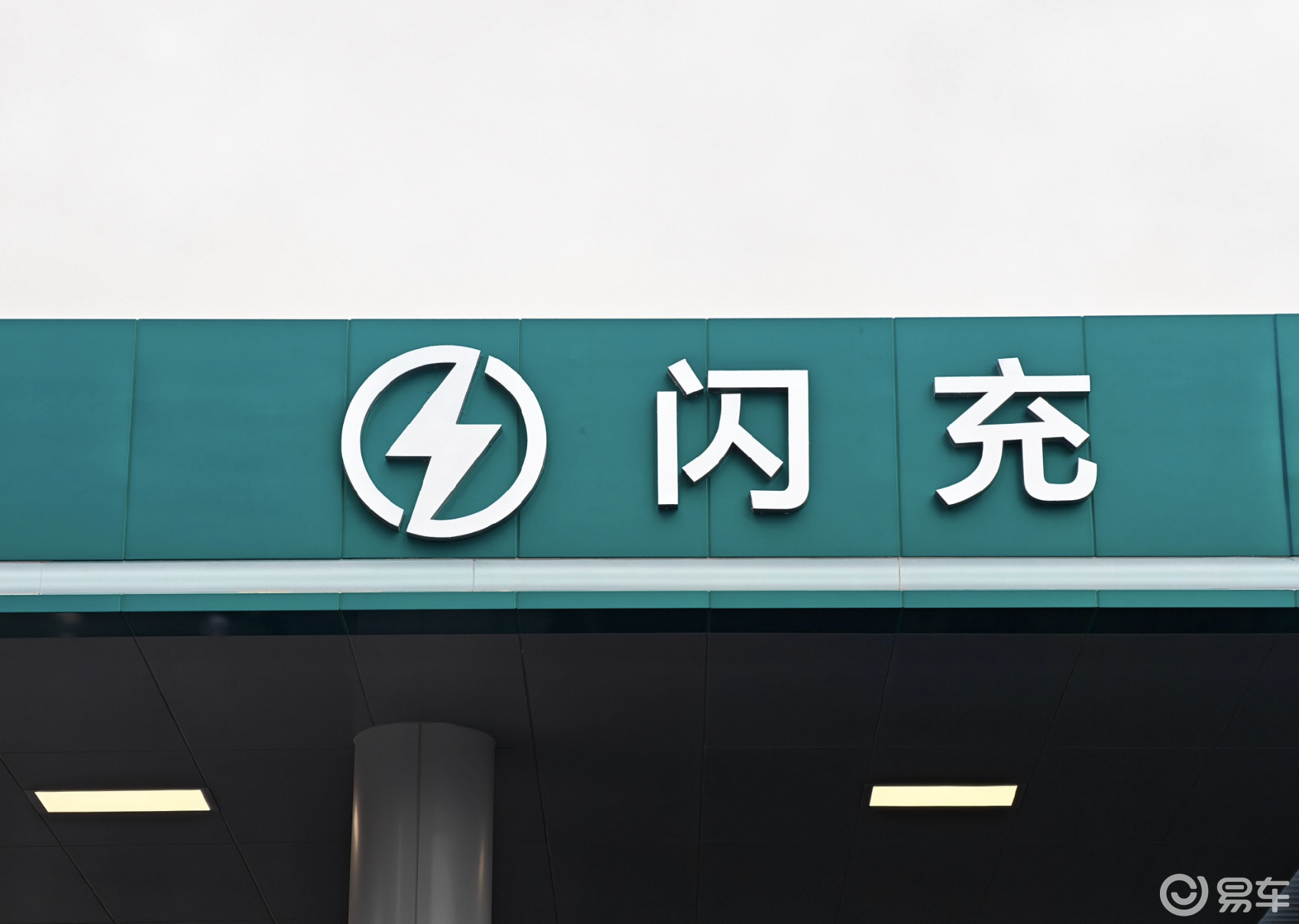 比亚迪推出第二代刀片电池与闪充技术，四大品牌新车集中亮相