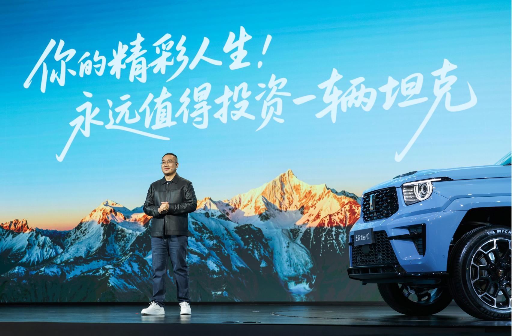 坦克 700 预售开启 43.8 万起享全域豪华