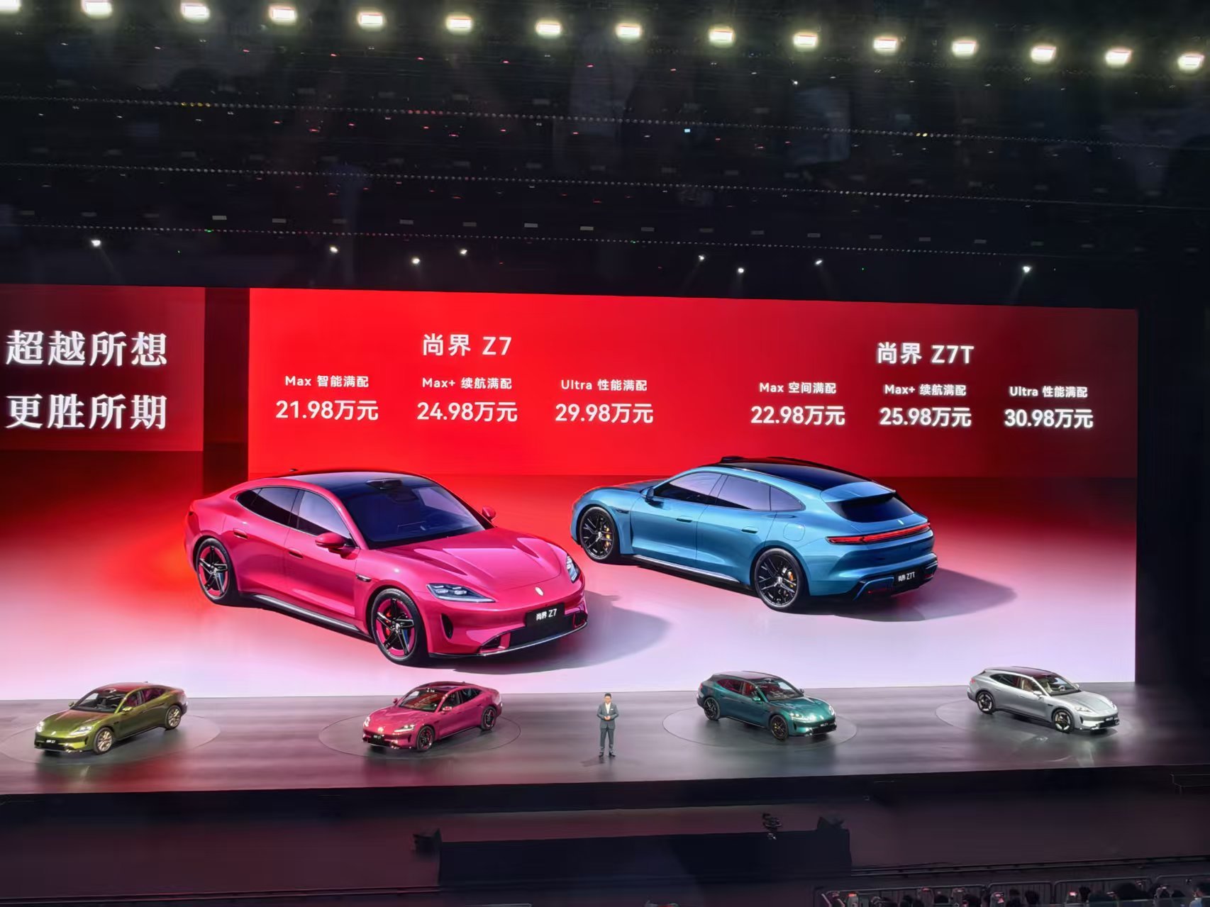 鸿蒙智行春季新品发布会：“科技平权”是新能源市场常青底牌