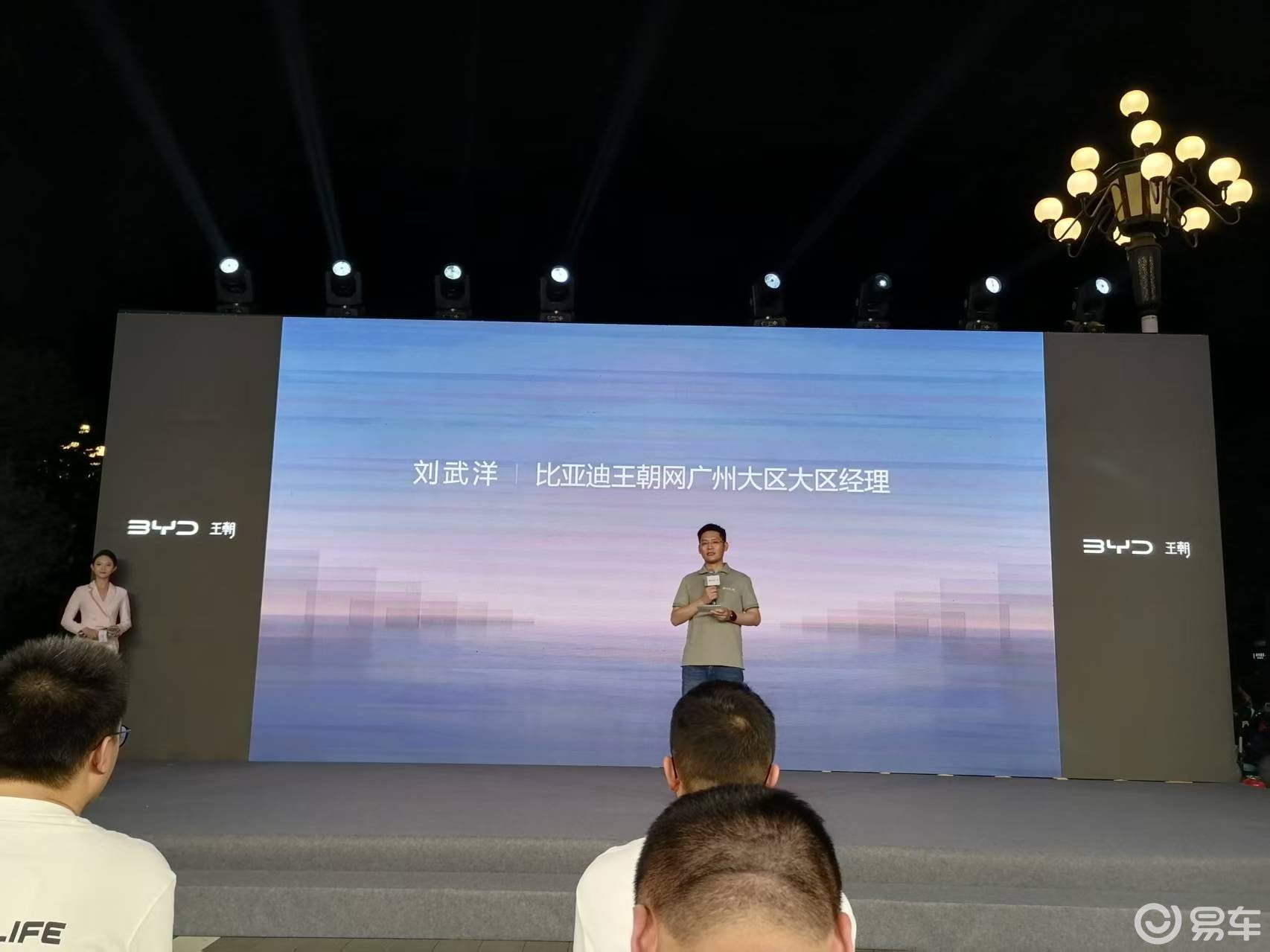 第二代秦PLUS、 秦L EV上新加推，广州站成功举办