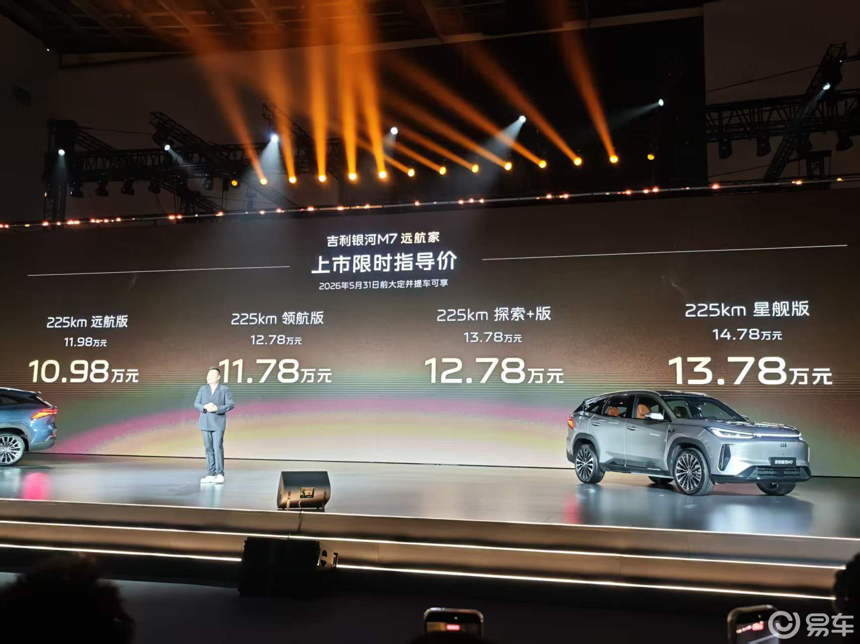 37个月200万辆后，吉利银河M7要终结插混内卷？