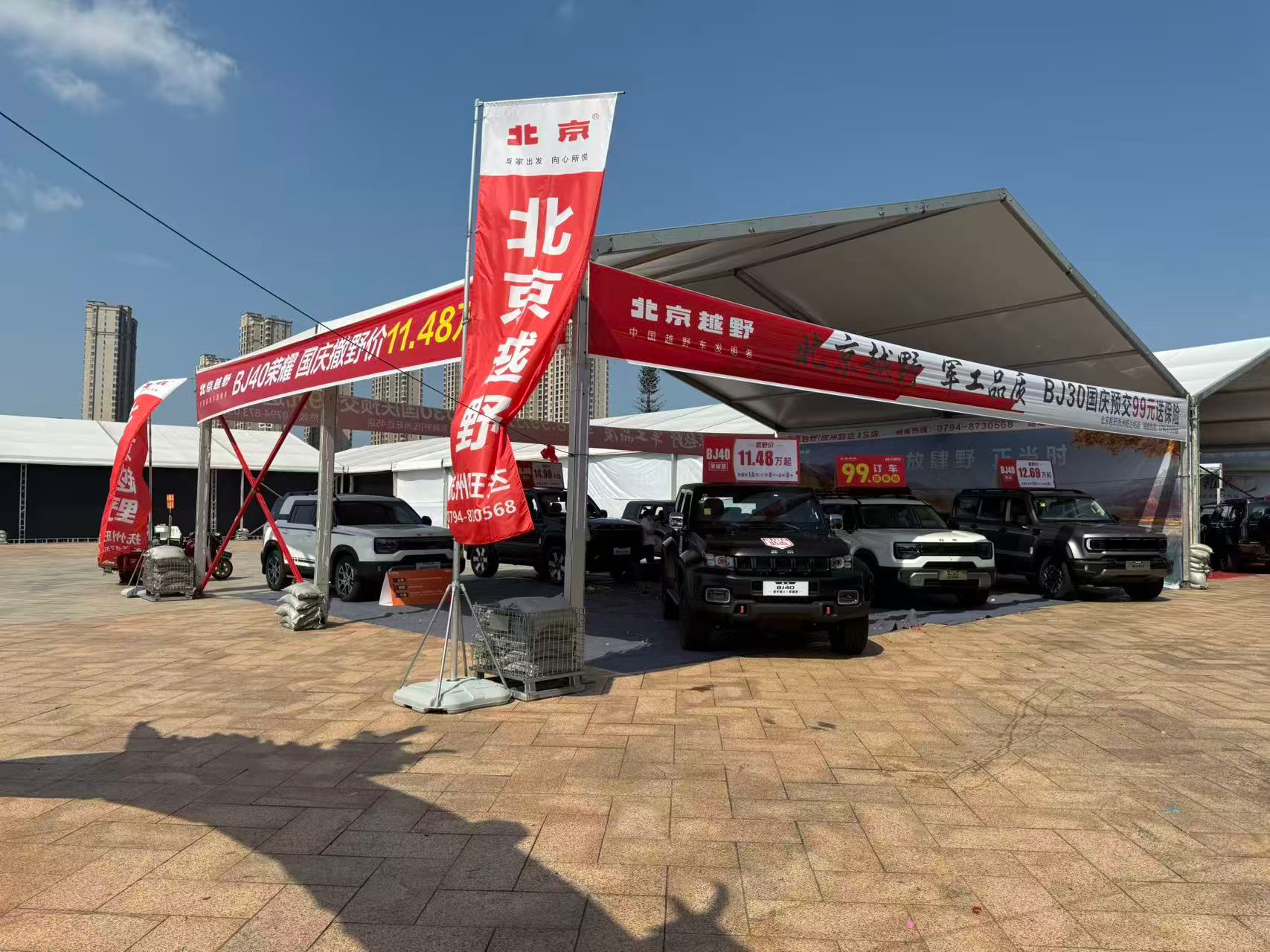 2025年抚州十一国庆车展-北京越野BJ30旅行家上市