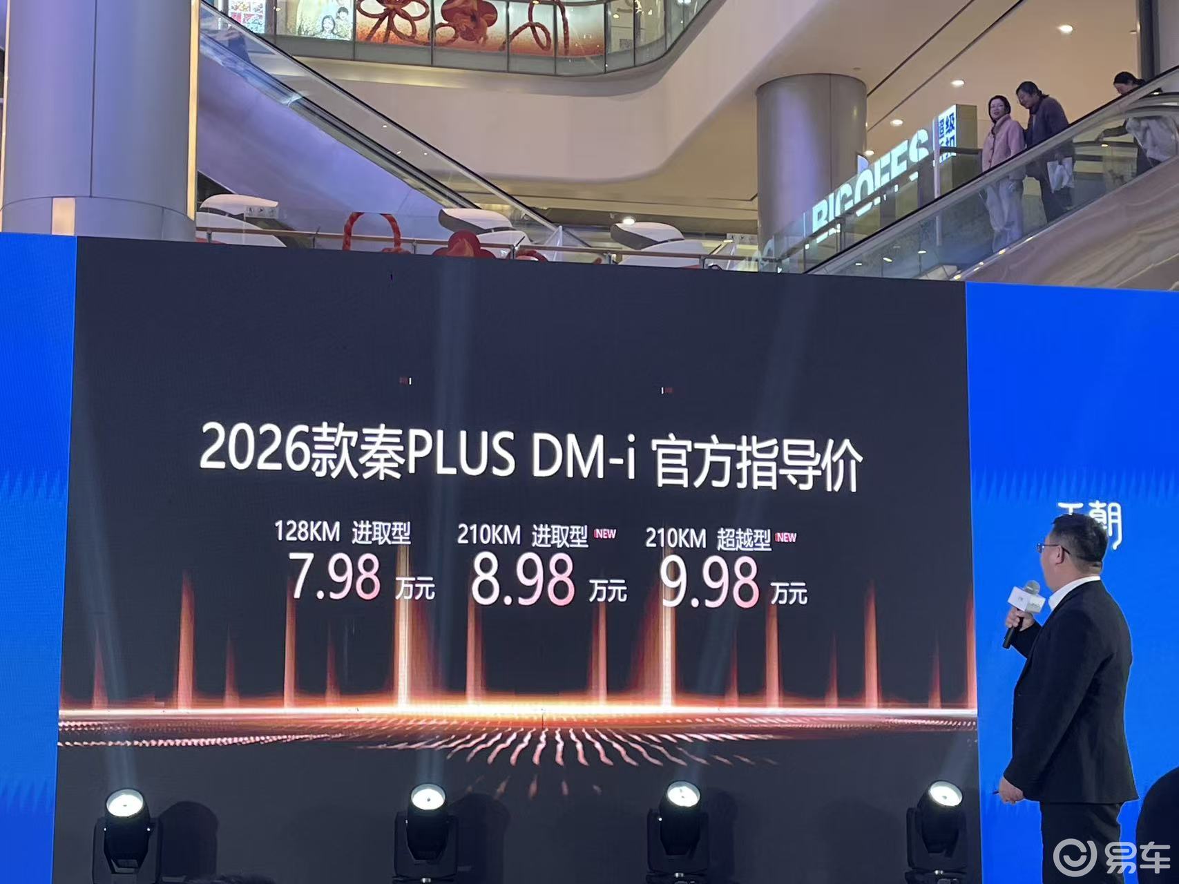 比亚迪2026款秦&宋成都上市，你看上哪一款？