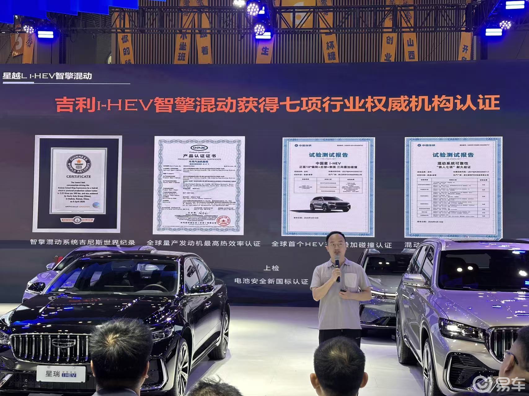 一箱油跑1000公里 吉利双车混动如何解决高油价焦虑？