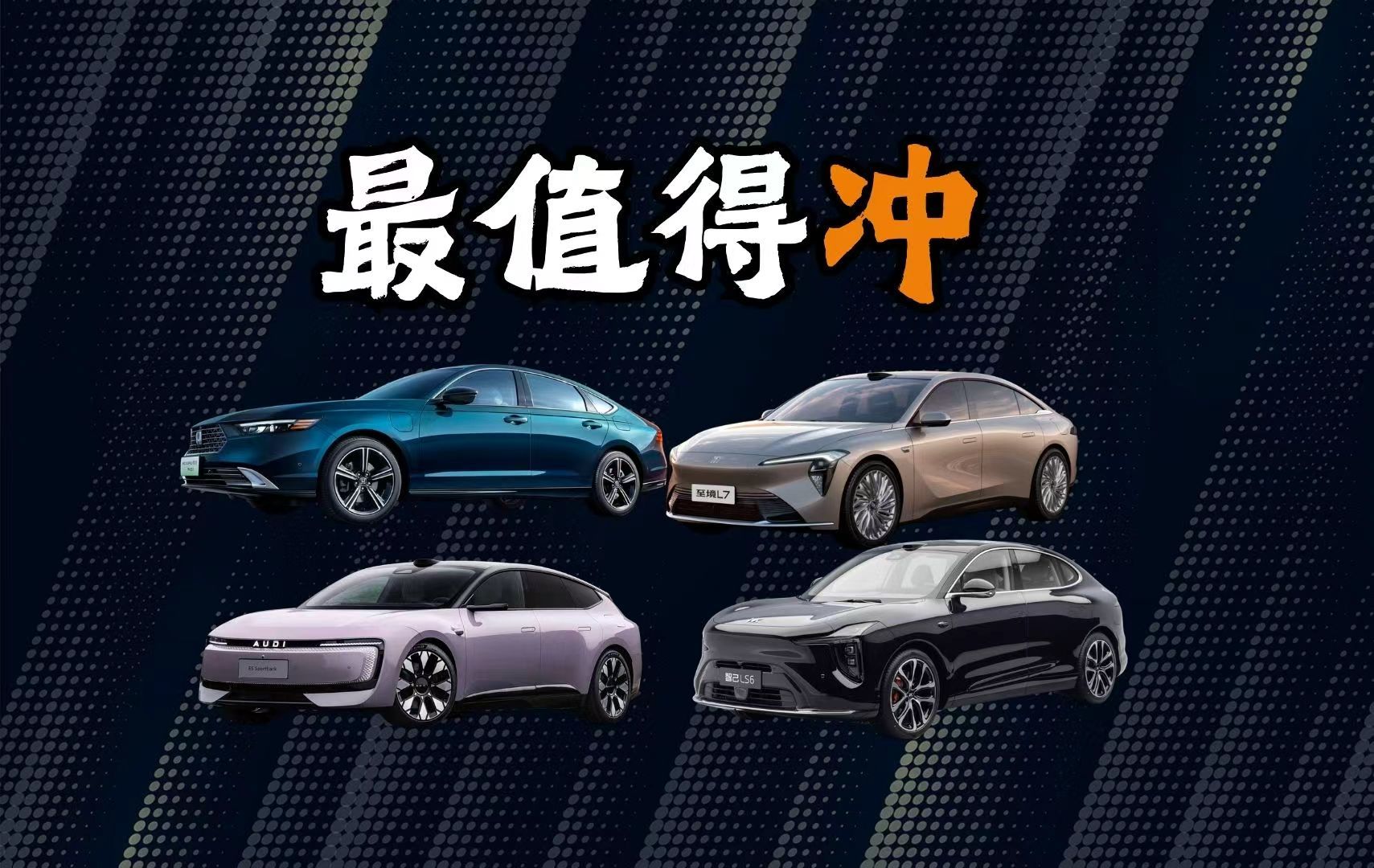 直降10万、20万买豪华，开年新能源集体反击！谁更香？