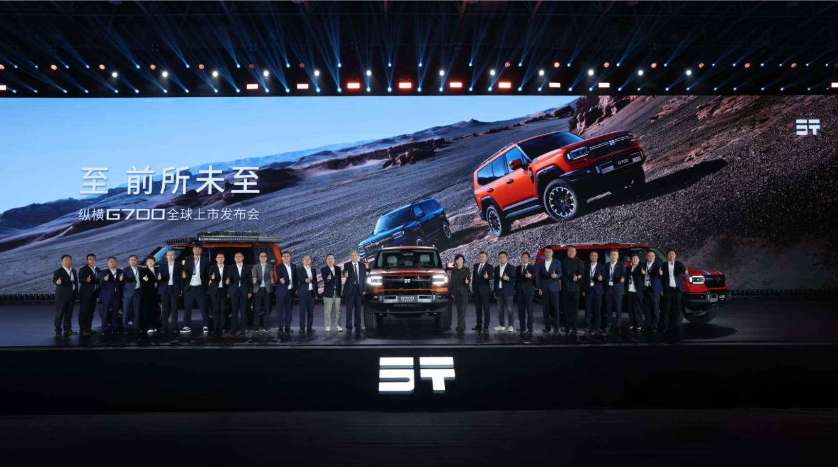 豪华越野新坐标诞生！纵横G700上市售价32.99万元起