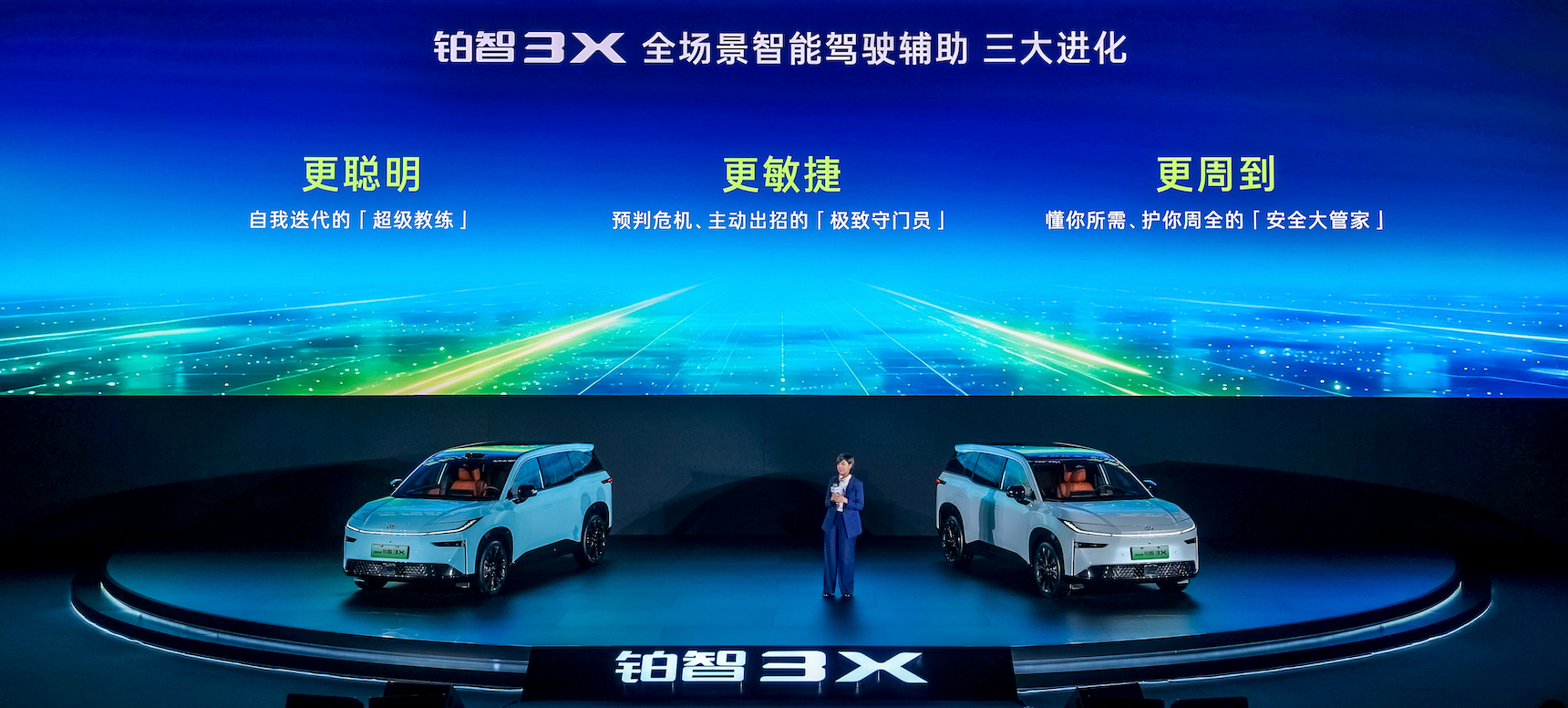 限时权益价9.48万起,2026款铂智3X增配不增价