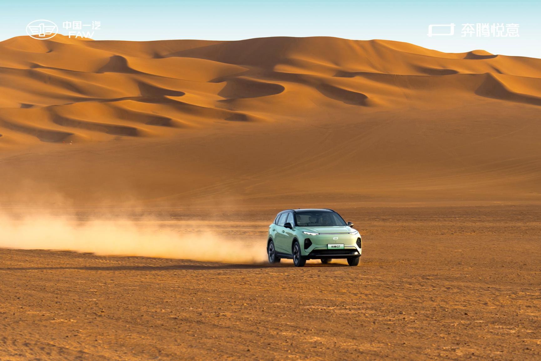 售10.98万和8.88万 奔腾悦意双子星“畅享版”上市