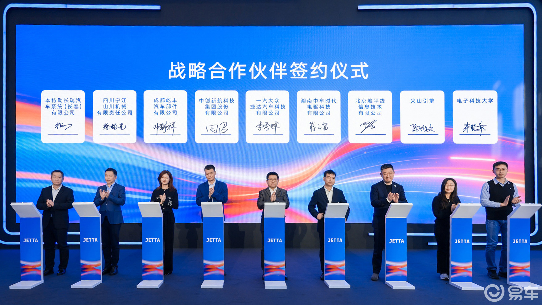 研产供销一体化运营，捷达汽车科技公司完成全价值链战略升级