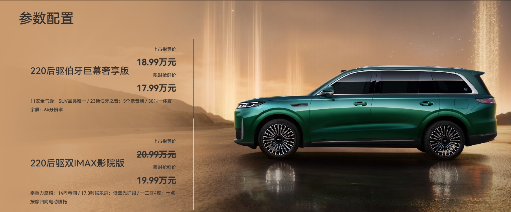 17.99万起风云T11上市助力奇瑞成全球TOP10车企