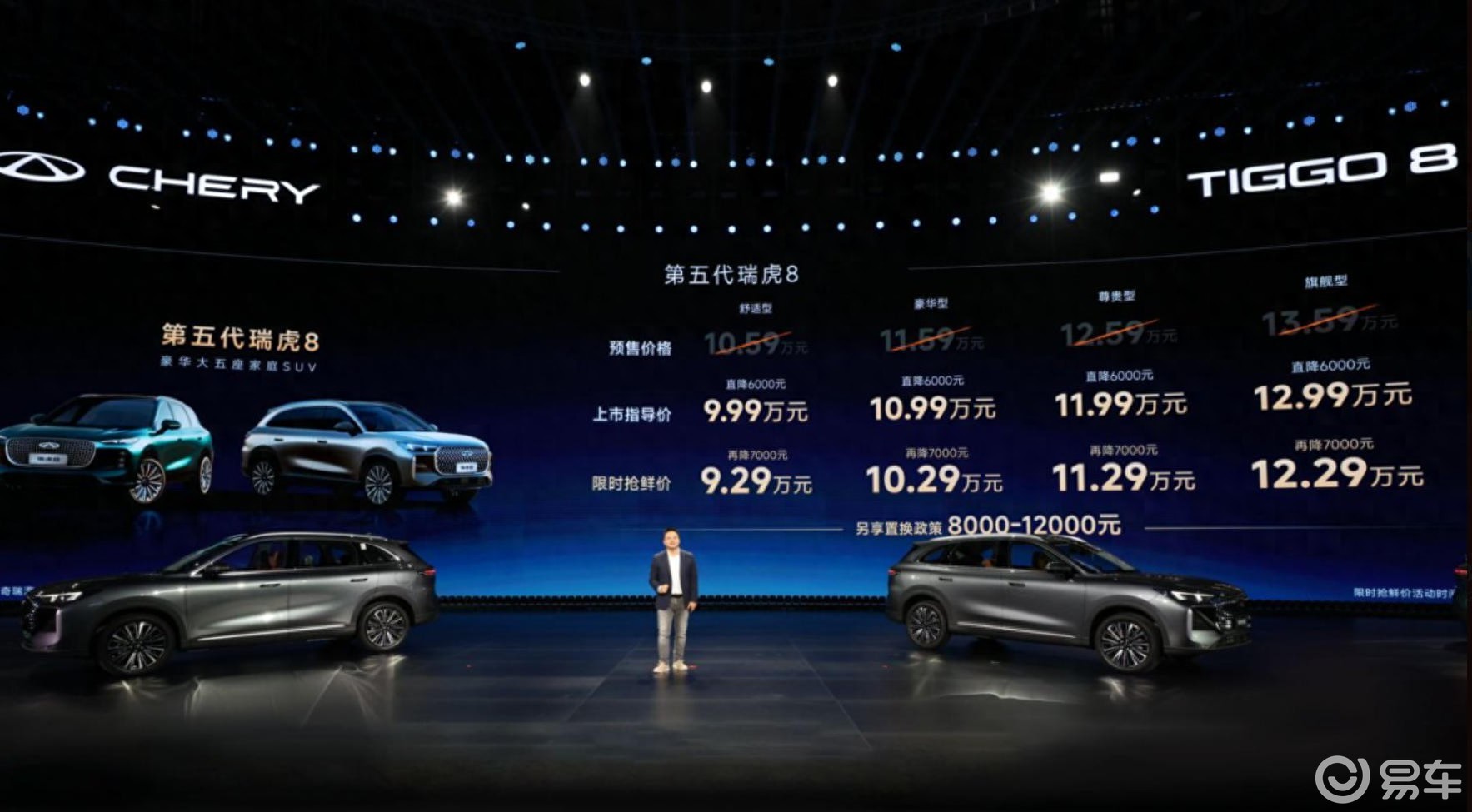 看完第五代瑞虎8的用料，还有9万多的起步价，我陷入了沉思