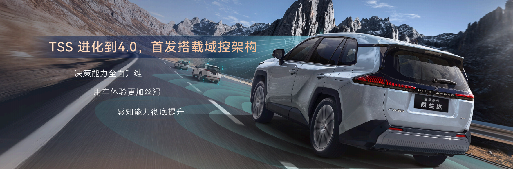 20万内油车的最好选择,丰田全新威兰达正式上市