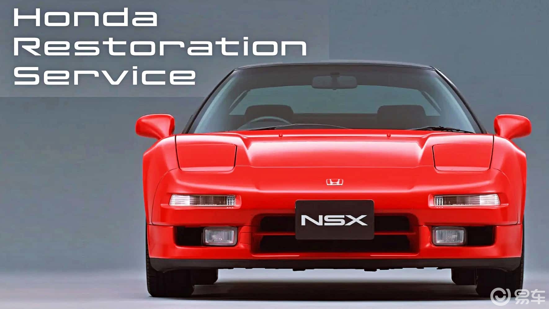 原厂修复!NSX跑车迎来官方“重生”,本田经典车的新计划