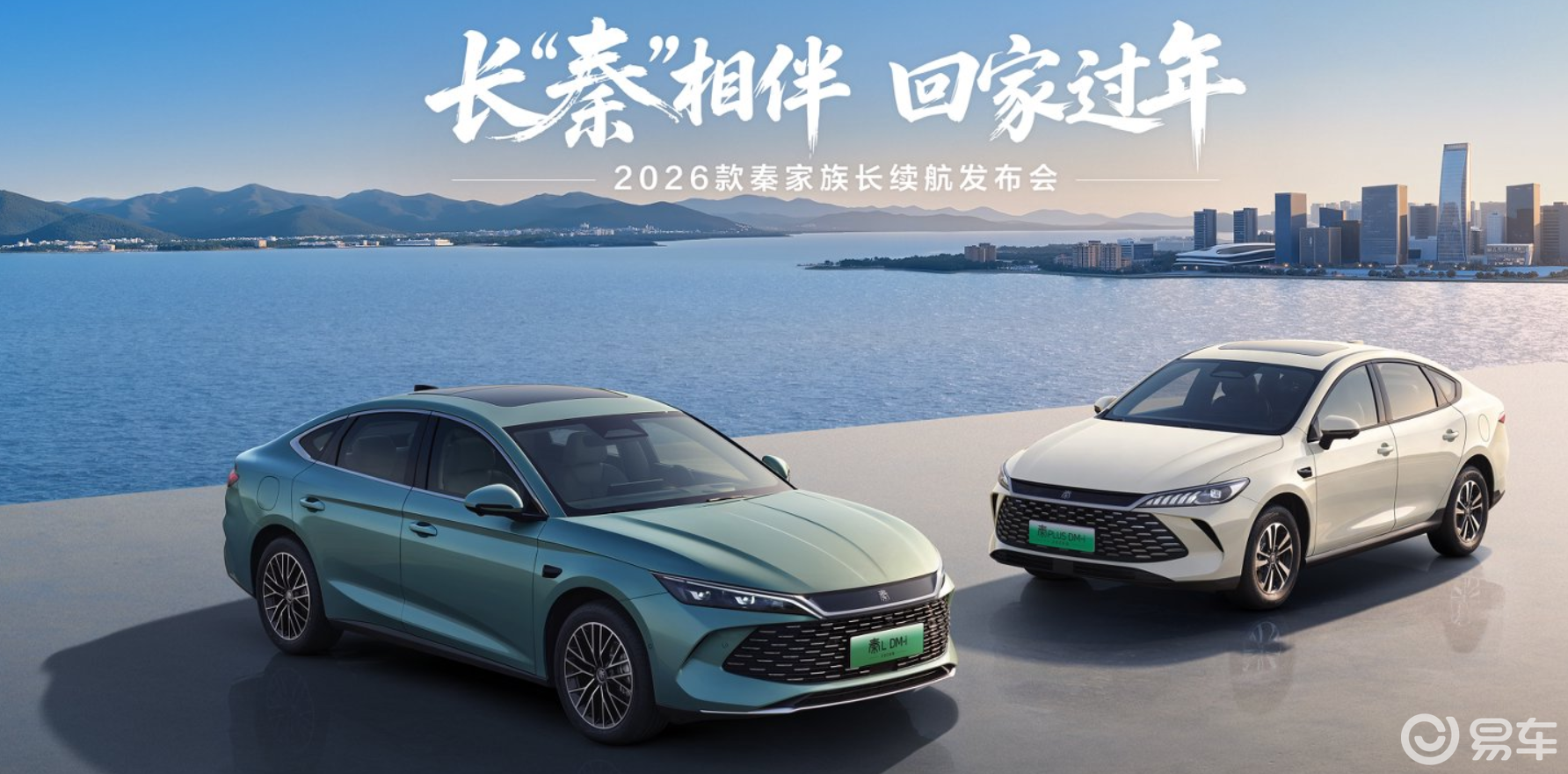 中杯价格超大杯快乐！2026款秦家族上新210KM长续航