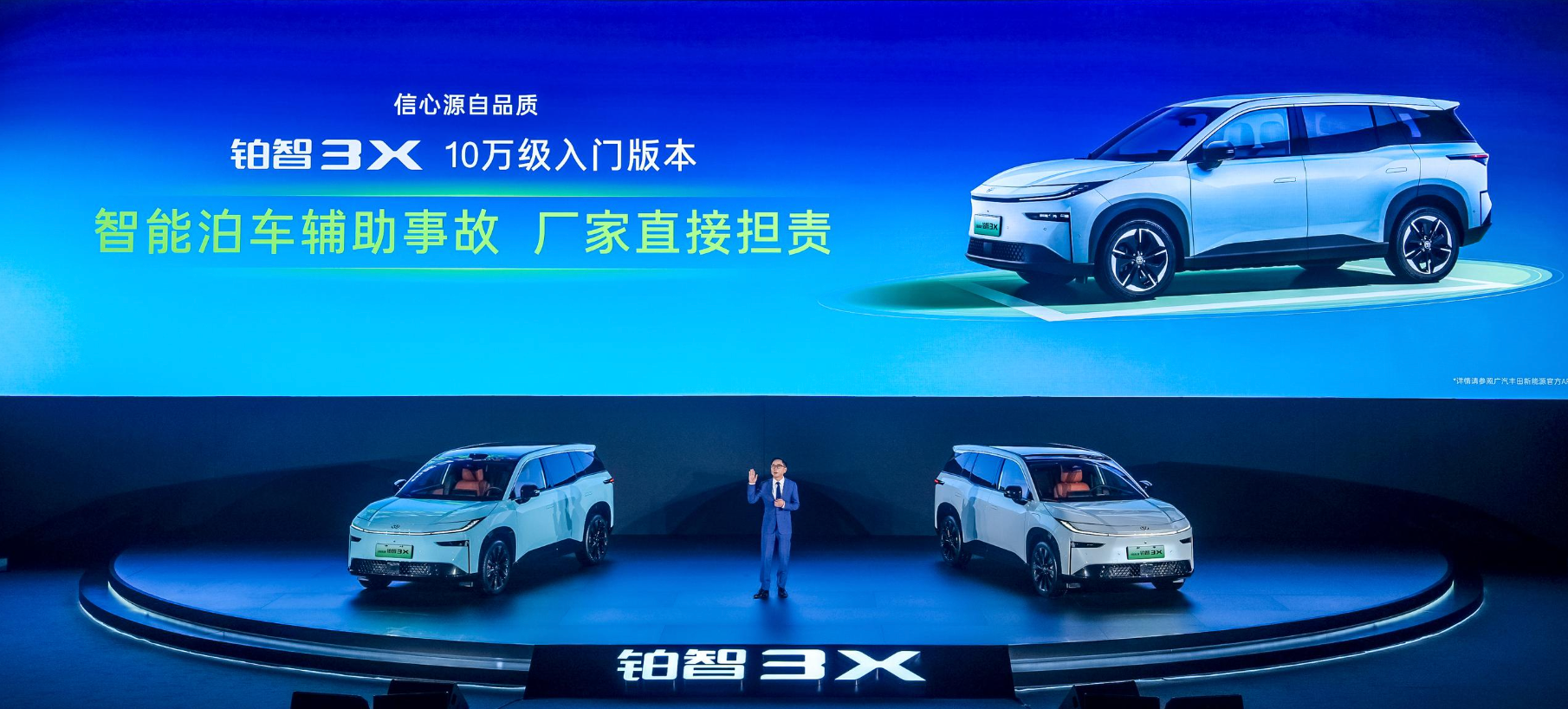 限时权益价9.48万起,2026款铂智3X增配不增价